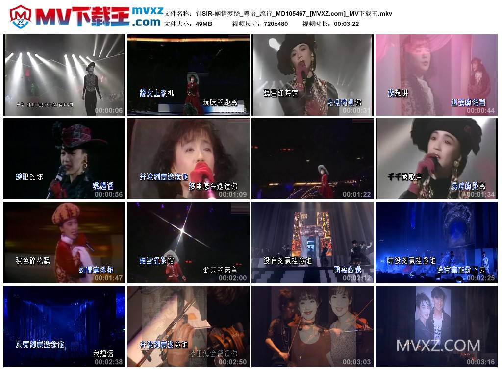 钟SIR-娴情梦绕_粤语_流行_MD105467